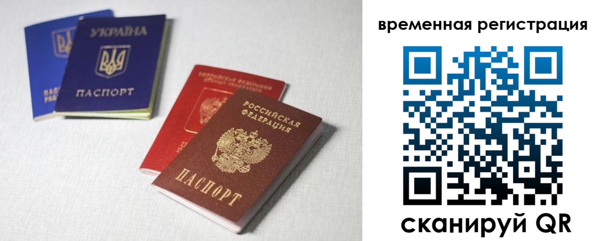 прописка для кредита в Дрезне