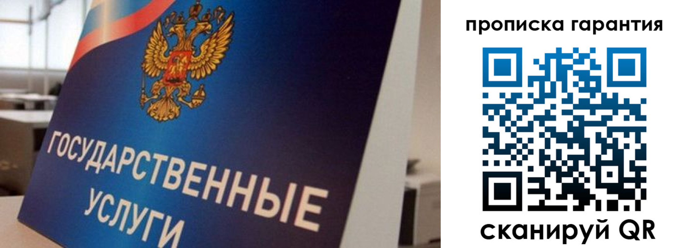 прописка штамп в Дрезне