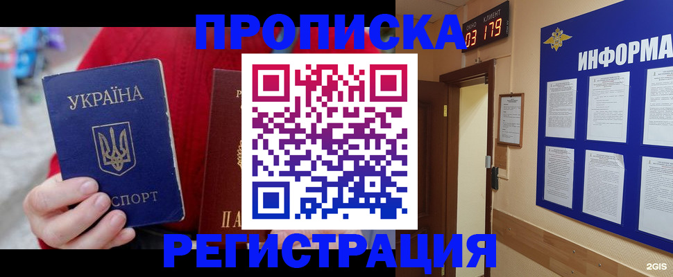 регистрация в Дрезне