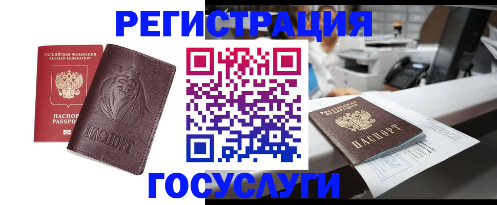 прописка для школы в Дрезне